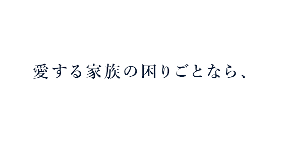 愛する家族の困りごとなら、タルタ動物病院へ。年中無休でお待ちしています